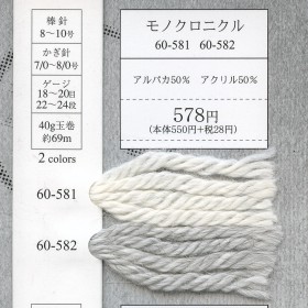 mono-chrnicleA.jpg
