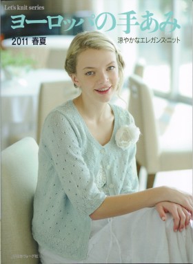 パピー 2011春夏 ヨーロッパの手編み