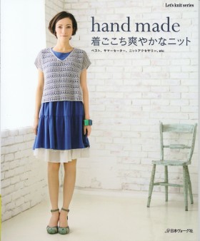 ダイヤ ハンドメイド 着ごこち爽やかなニット