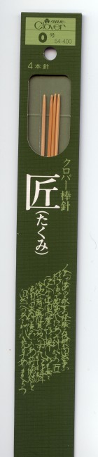 クロバー　棒針　匠　４本針　（０号から１５号）