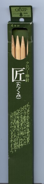 クロバー　棒針　匠　ジャンボ４本針　(７ミリ、８ミリ)　