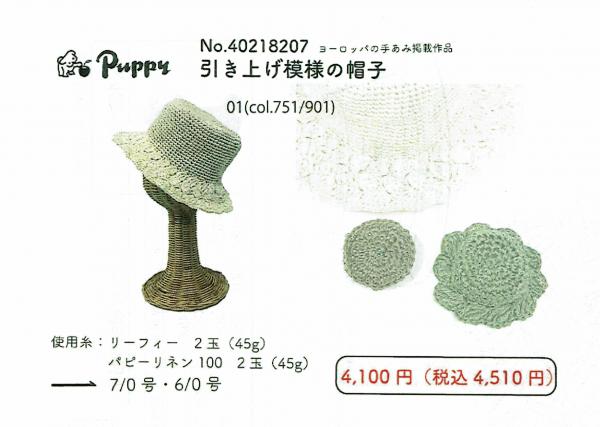 パピー　SS小物作品20220328_0003.jpg