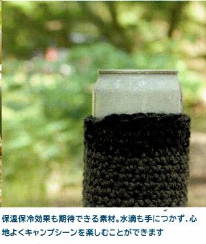 and SeeKnit ドリンク缶カバー4.jpg