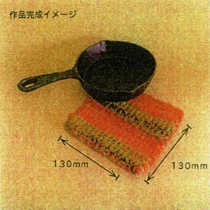 and SeeKnit 鍋しき・鍋つかみ2.jpg