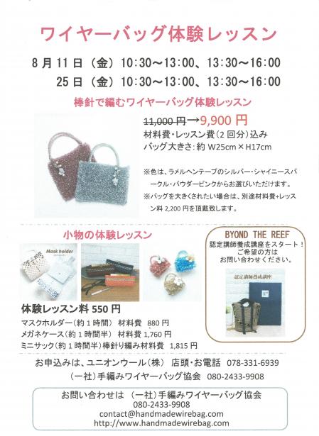 ジュエリーバッグ　８月20230802.jpg