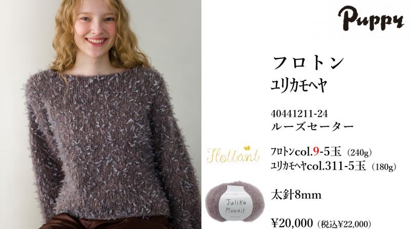 14 フロトン.jpg