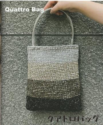 フラッシュヤーン　クワトロバッグ.jpg