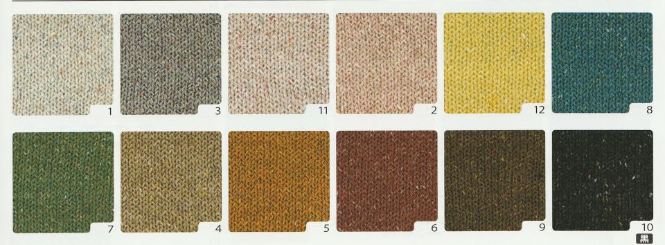 コトーネツイード色見本.jpg