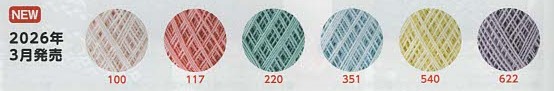 エミーグランデ2026.2.jpg