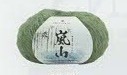 嵐山玉見本.jpg