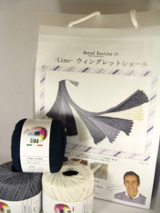 世界の毛糸 ユニオンウール＜毛糸WEB通販＞: NEW ベルンド